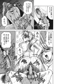 [Jamming] Onee-chan ni Omakase - Leave to Your Elder Sister