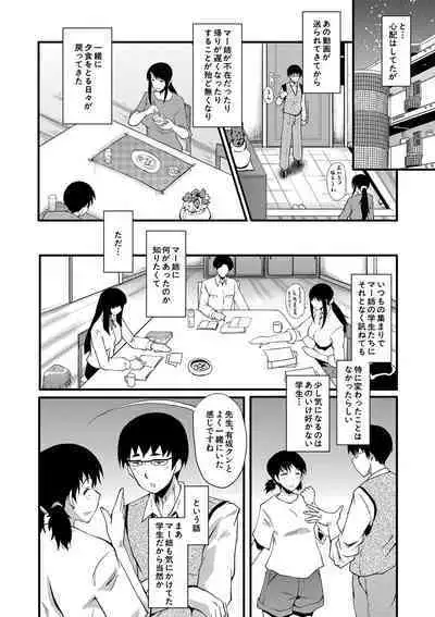 Boku no Kanojo ga Kusogaki ni Netorareta Hanashi