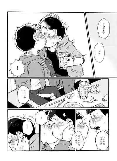 Zenbu, Osake no Sei ni Shite!