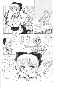 (C45) [Team Plus-Y (Haniwa Pao)] Himeko to Himegoto (Hime-chan's Ribbon)