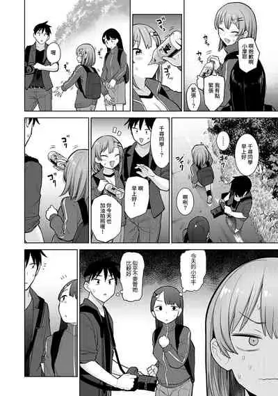 SotsuAl Cameraman to shite Ichinenkan Joshikou no Event e Doukou Suru Koto ni Natta Hanashi Ch. 1-12