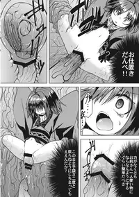 (C90) [Sottile Nero (Various)] Touhou Shikyuudatsu Goudoushi 2 Damee! Sono Dechatteru no wa Aka-chan no Oheya desu... Nama Onaho da nante Iwanaide... (Touhou Project)