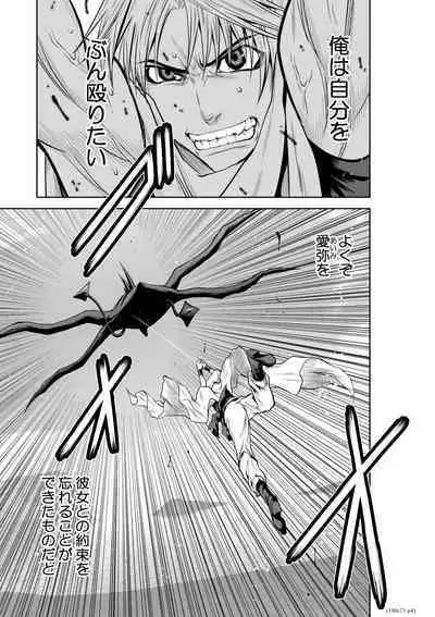 『地上100階』71-74話特別版