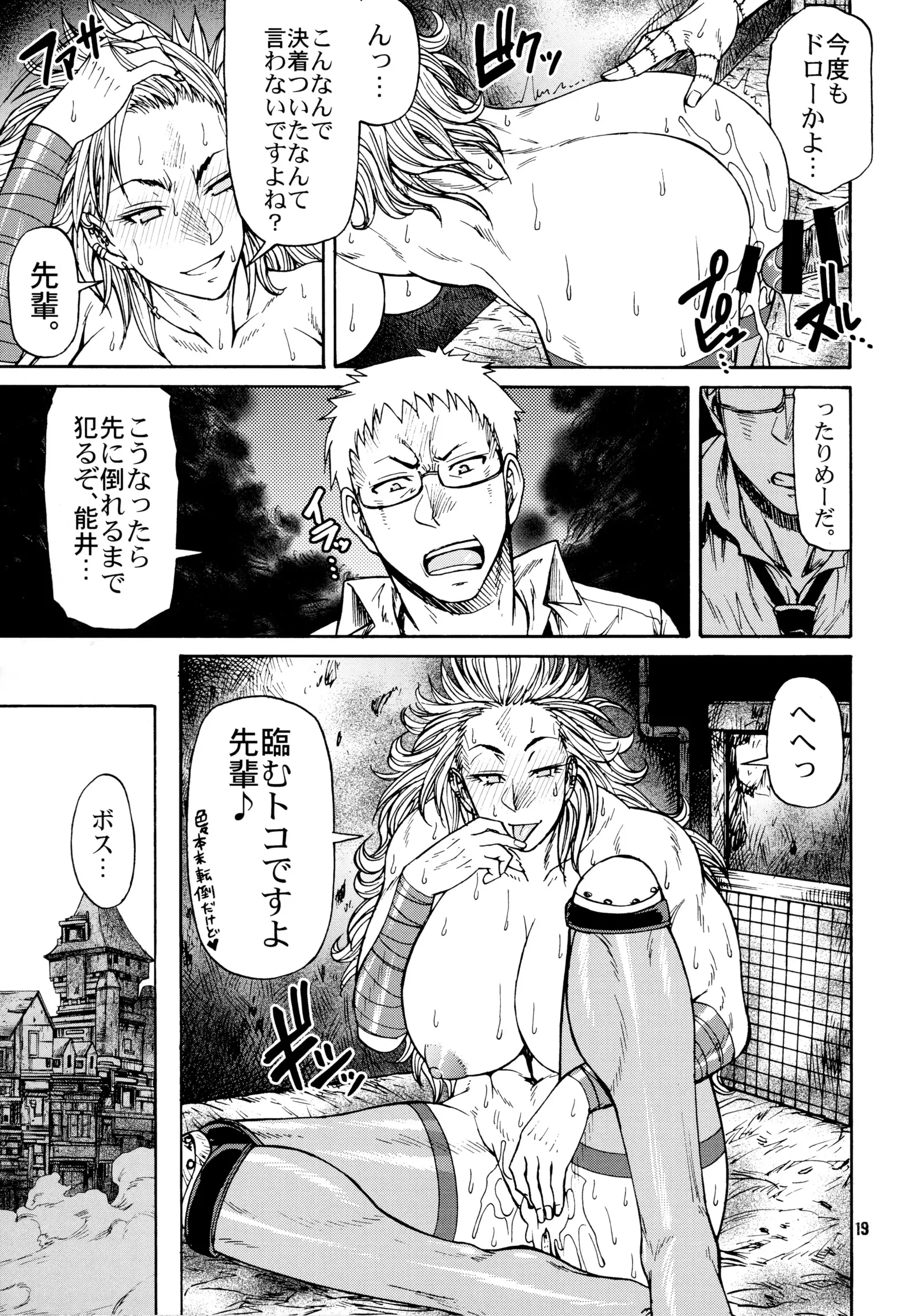 Ma no Matome | Devil's Summary