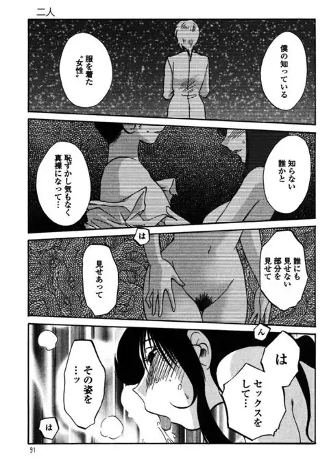 Monokage no Iris 2