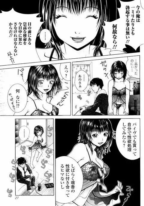 Netorare Satomi no Injou