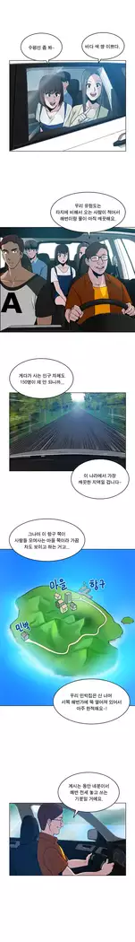 Do you Want to Change Partners Ch.0-25