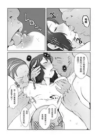 [Arakureta Monotachi (Arakure)] Rinko-san no Rinpaeki no Nagare o Yoku Suru Hon+ (Gundam Build Fighters) [Chinese] [bonze个人汉化] [Digital]