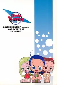 (C60) [Circle Heron (Various)] Magewappa 15 (Ojamajo Doremi)