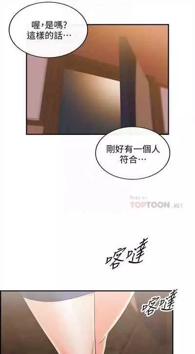 (周5)正妹小主管 1-27 中文翻译(更新中)