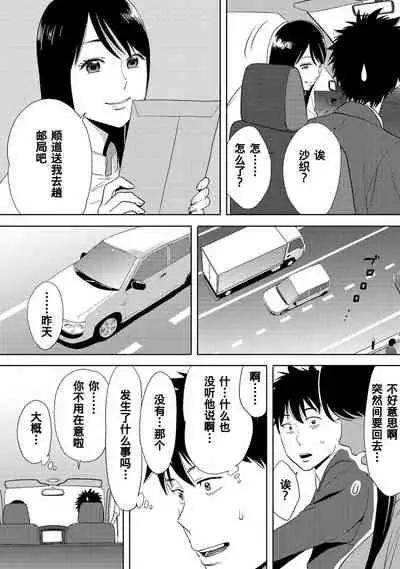 [Katsura Airi] Koukan ─ Ano Toki… Ano Musume ♀ Toitsu ♂ Tetara ─ 1-5 [Chinese] [含着个人汉化] [Digital]