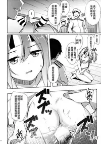 (C89) [Part K (Hitsujibane Shinobu)] Zuihou no Hoshigaru Kakunouko (Kantai Collection -KanColle-) [Chinese] [无毒汉化组]