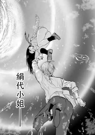 Chijou Hyakkai Ch01-05 Chinese Version「地上100阶」個人翻譯潤色