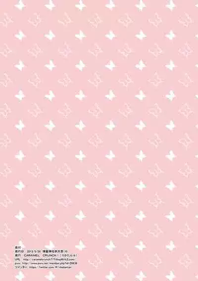 Flan-chan to Ofuro de Nurunuru Soap Play