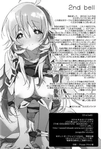 (C86) [J.O.C e.go!! (Kasuga Souichi)] 2nd bell (THE IDOLM@STER)