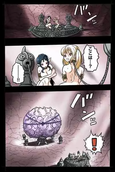 まんこく武術会2 〜淫魔神⭐復活