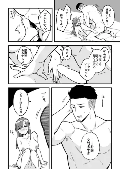 01:絶対最後に勝つアカリちゃんの話