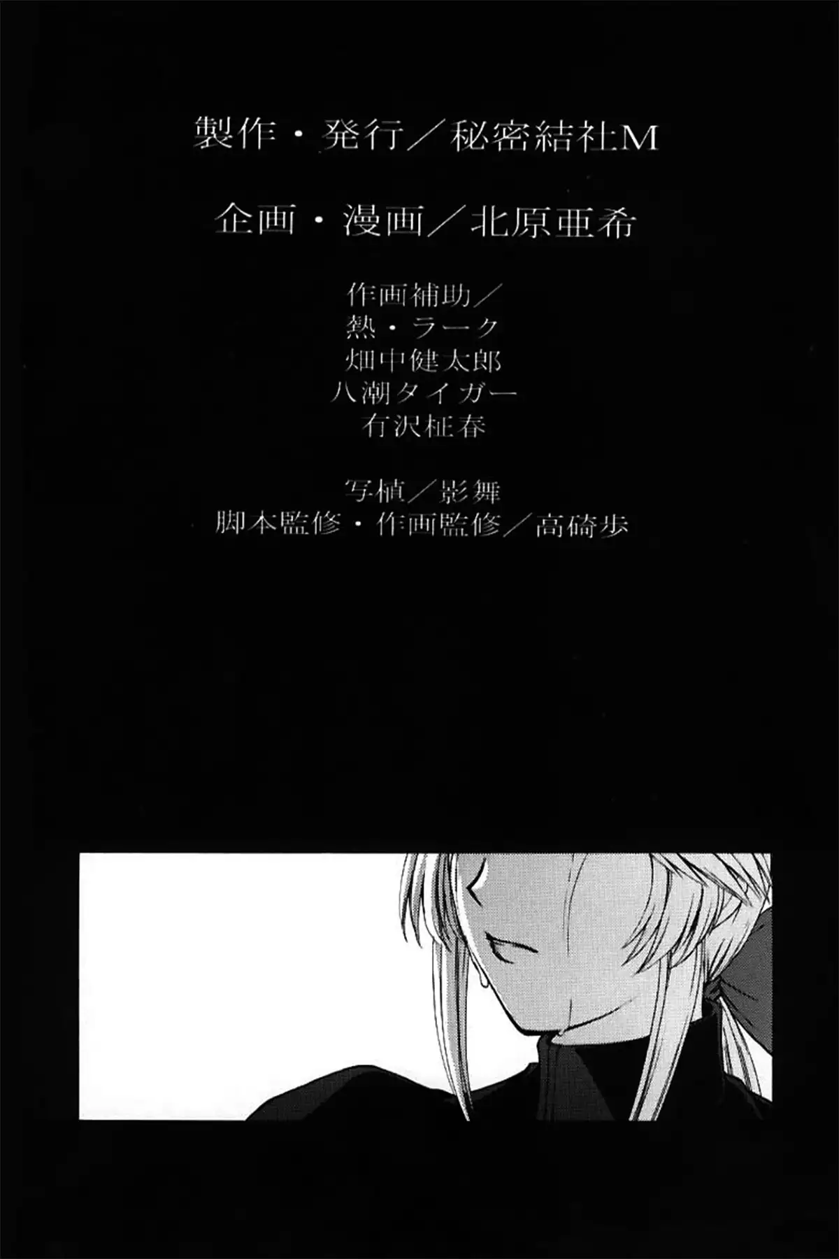Utahime no shouzou