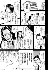 [Kawady Max] Kizudarake no Shoujo-tachi Ch. 2-16