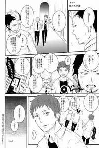 (C81) [Ideogram (Ide Ogu)] Boku wa Niisan no Inu Deii (Ao no Exorcist)