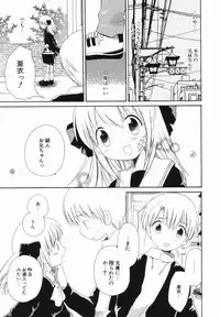 [Hoshiai Hilo] Hajirai Pink