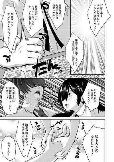 Harem Shojo Gakkyuu