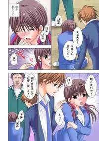 [Ayakawa Mio] The Netorare ~Kinhi no Seito Shidou~ [Full Color]