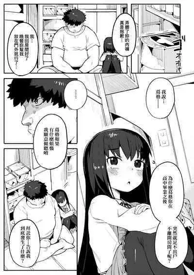 Wakarase Love | 情愛指導調教