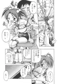 [Inoue Yoshihisa] Escape Artist ～ Dasshutsu Shoujo ～