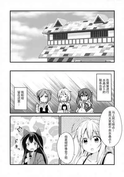 Itazura Gitsune to Masshiro Wanko | 调皮狐狸与雪白狗狗