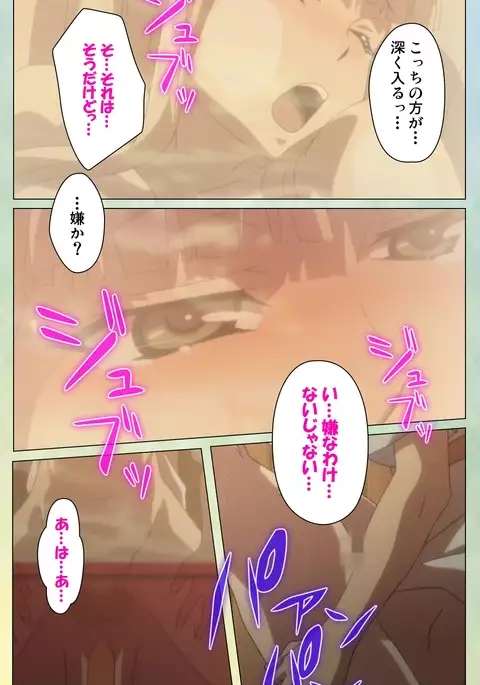 Furueru Kuchibiru fuzzy lips1 Complete Ban