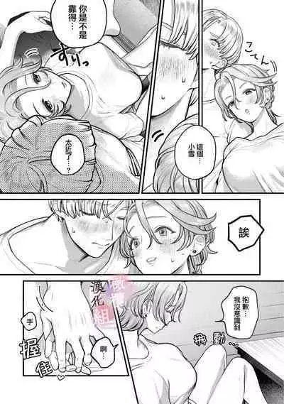 nabikanai osananajimi to itometai boku~01|不肯屈服的发小和想被攻略的我~01话