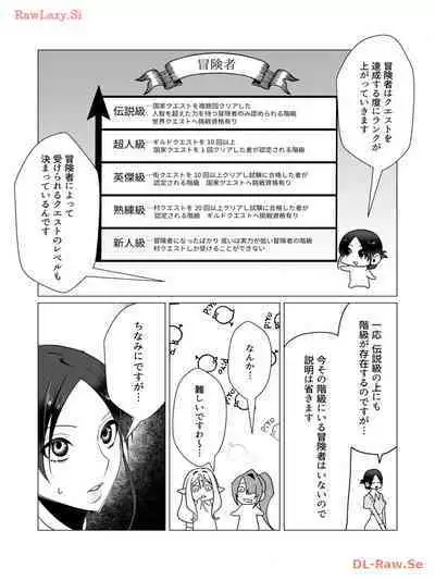 Yuusha-sama wa Houshuu ni Hitozuma wo go Kibou desu volume 3