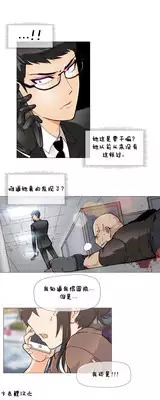 HouseHold Affairs 【卞赤鲤个人汉化】1~23话(持续更新中)