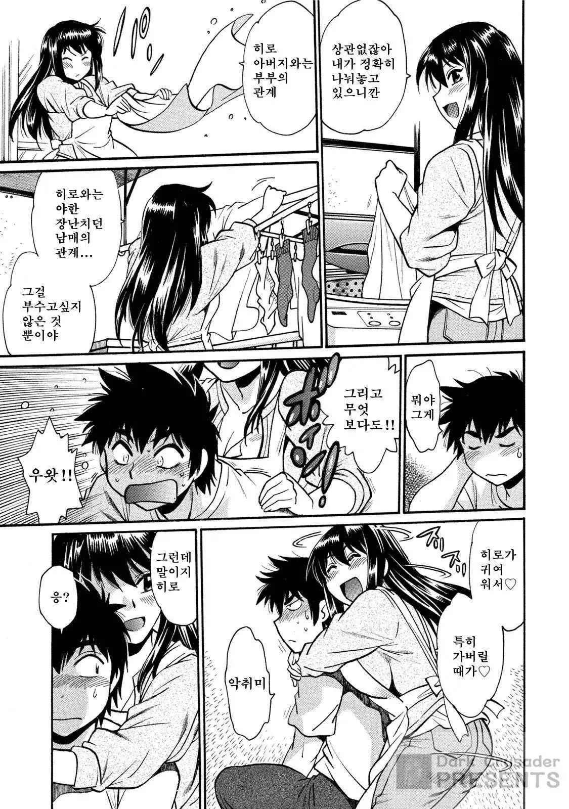 Kaseifu wa Mama ch.01~03