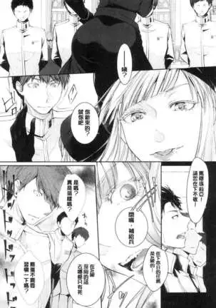 hirasaka lament