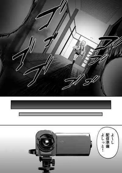 Haishin joshi namako no shinrei taiken