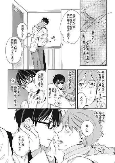 Kuzu Sakka no Kainarashikata