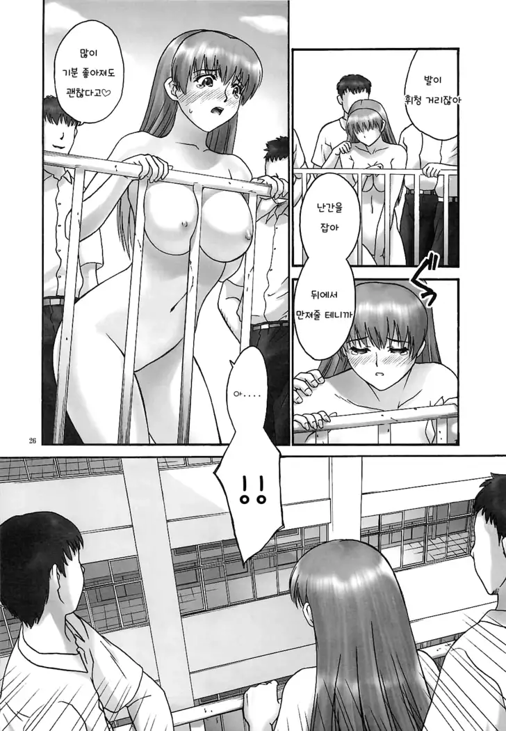 REI -slave to the grind- REI 06: CHAPTER 05 | Esclava de la Rutina 06