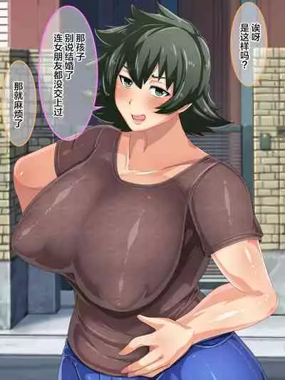 [Akikan (ox Akikan ox)] Otokomasari na Kaa-chan ni 