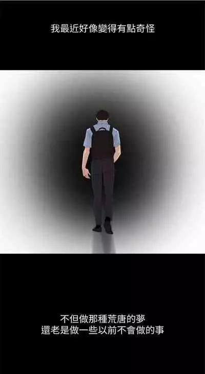 [週一] [橘皮 & 黑嘿嘿] 與岳母同屋 1-16 官方中文（連載中）