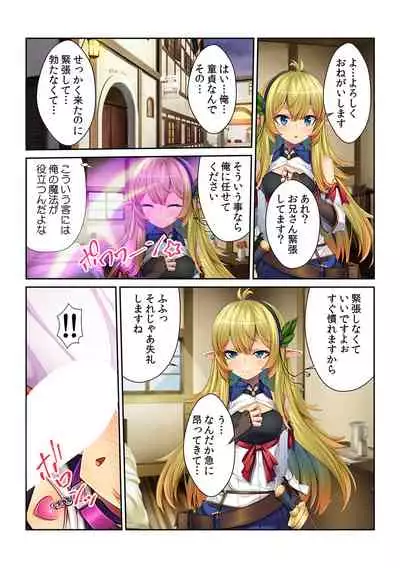 Tensei Shitara Nyotaika Shitaue, Isekai de Honshime Ichii no Fuzokujo ni natta Ken