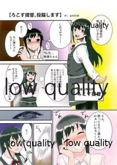 ドン引き★ろこ姦合同