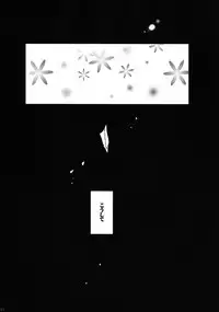 (Loketto 4) [Suitekiya (Suitekiya Yuumin)] Usagi ni Syrop (Usagi Drop)