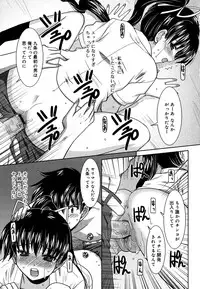 [Yokoi Rego] Yoru no Aima ni