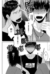 (Shadow Trickster 2) [2374 (御帝)] Call : Summon (Kuroko no Basuke) [Chinese]