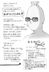 [Modemu Nakata] Fude Oroshichaimashita - Initial lesson of Circumcision boy