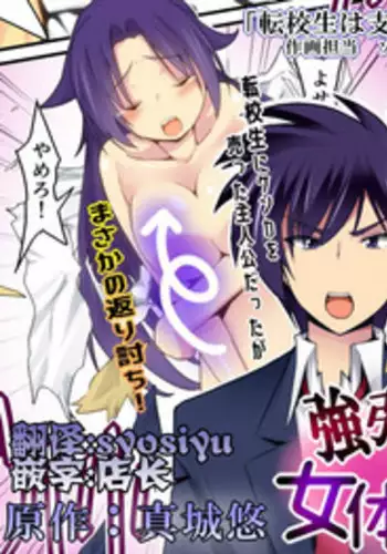 [Mashiro no Hihoukan (Various)] Gouin na Nyotaika! [Chinese] [胸垫汉化组] [Digital]