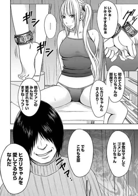 Binkan Idol to Kaikan Ghost Ge