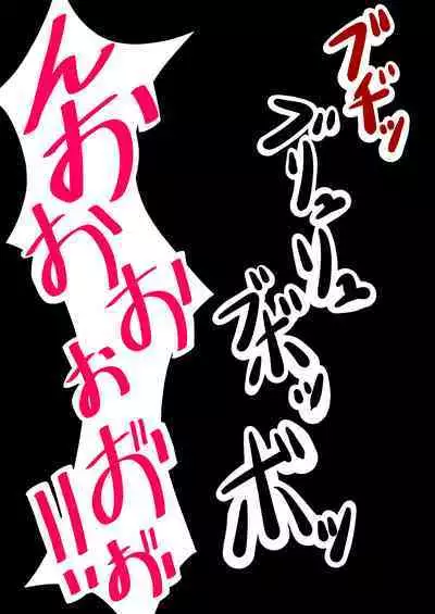 Aigan Ningyou ni Sareta Kyuketsu Hime